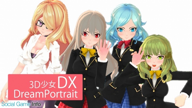 Graphite 3dcgアニメ美少女を作れる 3d少女dx Dreamportrait のandroid版を配信開始 Gamebiz