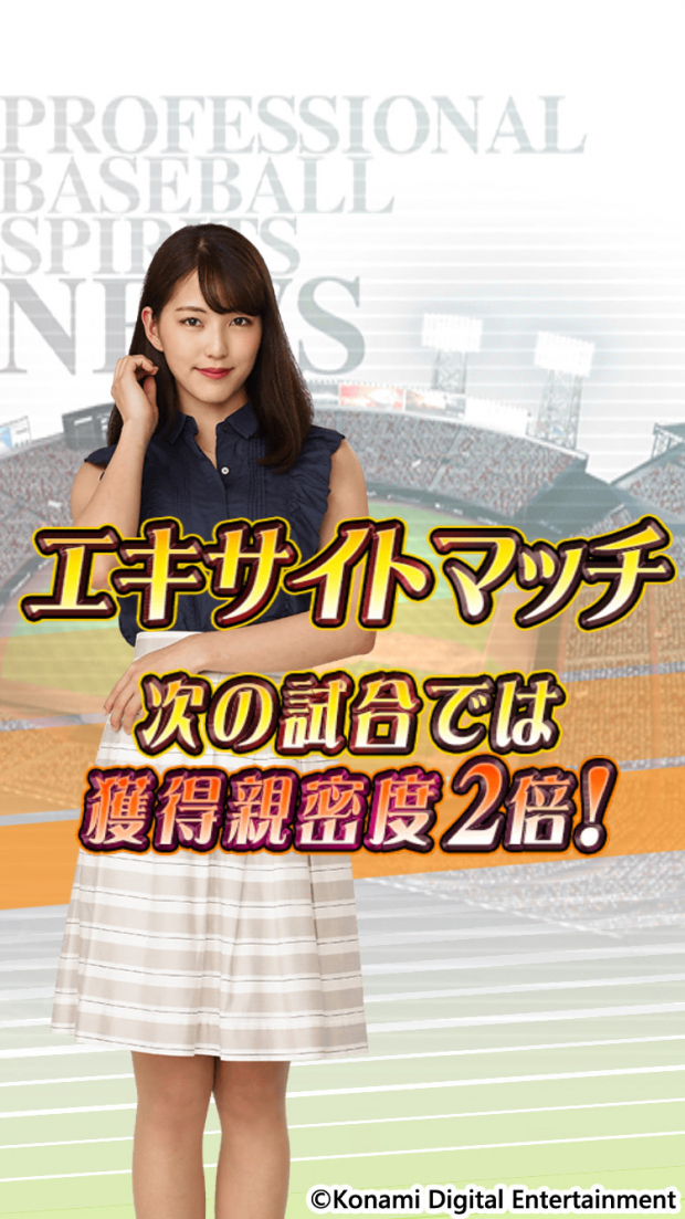 Konami プロ野球スピリッツa でイベント プロスピグランプリ を開始 プロ野球スピリッツ19 の彼女役が 秘書 として登場 Gamebiz