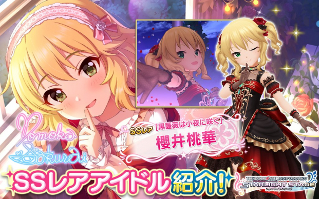 バンナム デレステ で シンデレラフェス を開始 新たな限定アイドル 櫻井桃華 Cv 照井春佳 市原仁奈 Cv 久野美咲 登場 Gamebiz