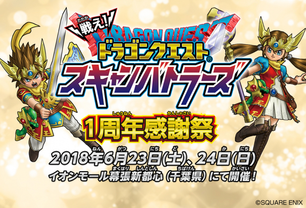 スクエニとマーベラス、アミューズメントカードゲーム機『戦え スクエニとマーベラス、アミューズメントカードゲーム機『戦え