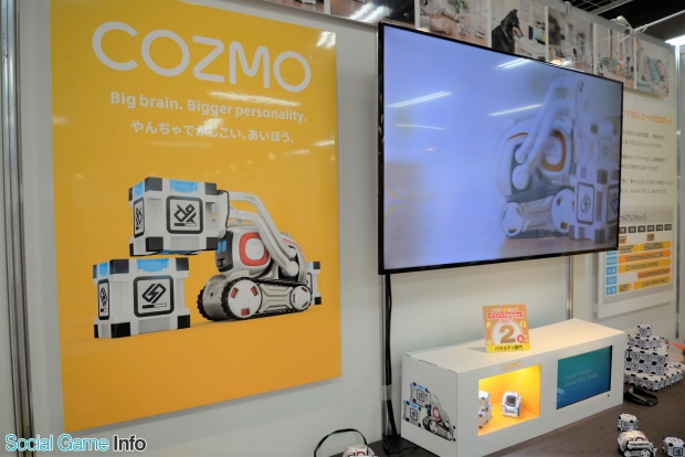 COZMO コズモ 人工知能搭載 小型ロボット