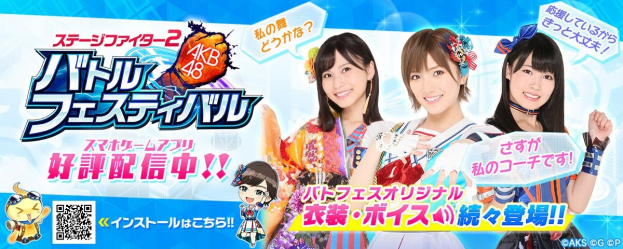 ポケラボ、『AKB48ステージファイター2 バトルフェスティバル』で第2回リアル連動イベント「バトフェス広告選抜」のデジタルサイネージ広告を