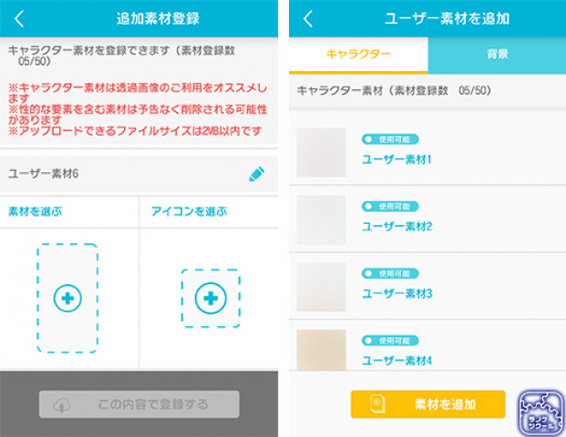 Kadokawa ラノゲツクール で自作絵の取り込み機能の実装などを含む大型アプデを実施 ラノゲツクールf とのサービス統合も決定 Gamebiz