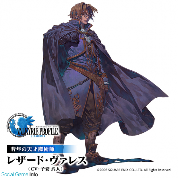 スクエニ、『ヴァルキリーアナトミア』で2周年イベント「求める未来」を開催！ 子安武人さん演じる「狂乱の超越者レザード」参戦！ 公式 Twitter  サイン色紙CPも | gamebiz