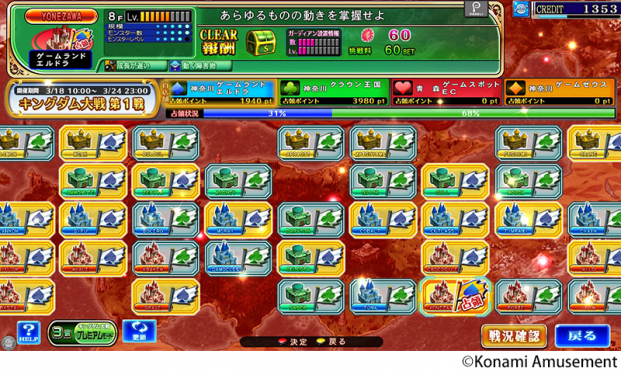 コナミアミューズメント メダルゲームとeスポーツが融合した エルドラクラウン 紅蓮の覇者 を稼働開始 Gamebiz