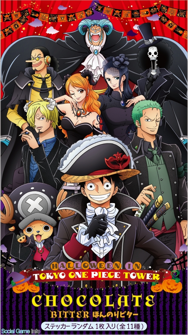 人気アニメ One Piece のテーマパーク 東京ワンピースタワー にて シーズン限定イベント One Piece Halloween 17 開催決定 Gamebiz
