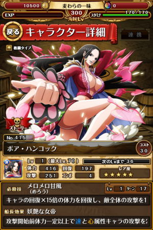 バンダイナムコ One Piece トレジャークルーズ で女性キャラクターの出現確率がupする Only Girlsスゴフェス を開催中 Gamebiz