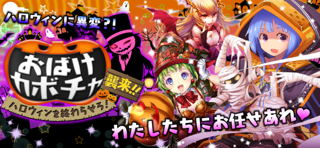 プレミアムエージェンシー Mobage エージェント7 で大型アップデート実施 ハロウィンイベントも同時開催 Gamebiz