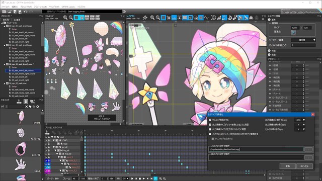 ウェブテクノロジ 2dアニメ作成ツール Optpix Spritestudio Professional Ver 6 4公開 カスタムシェーダー 機能を搭載 Gamebiz