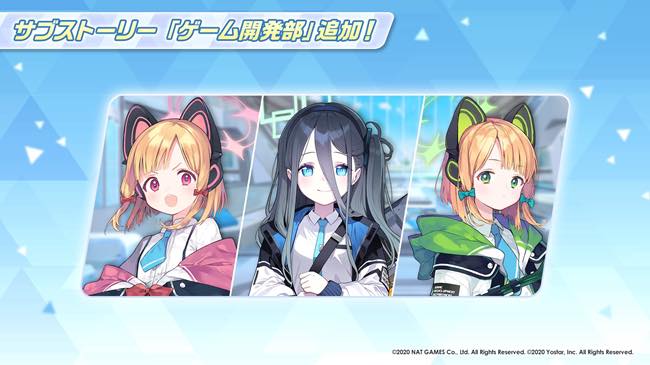 ブルーアーカイブ　ゲーム開発部　タペストリー