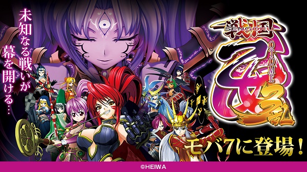 バタフライ、「モバ7」でパチンコ『CR戦国乙女3～乱～』をシミュレータ