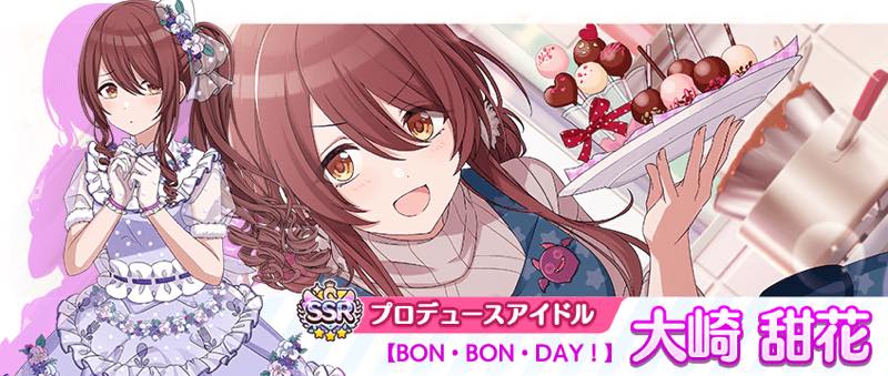 大崎甜花 パブミラー シャニマス 新登場 restocks weekend.fm