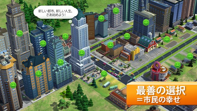 Ea シリーズ最新作 Simcity Buildit を配信開始 都市経営slgの金字塔 シムシティ が鮮明で臨場感ある3dグラフィックでモバイルに登場 Gamebiz