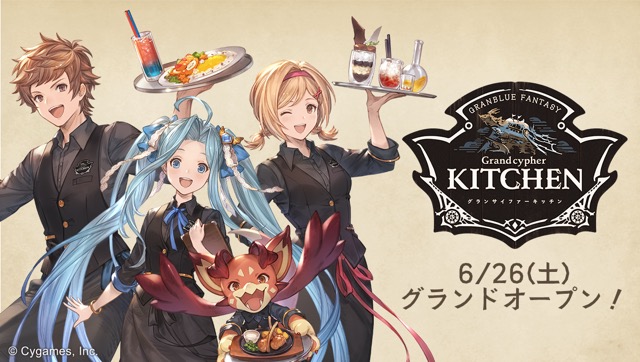 Cygames グラブル の常設カフェ グランサイファーキッチン を秋葉原にグランドオープン ビィのすやすやオムライス などのメニューも公開 Gamebiz