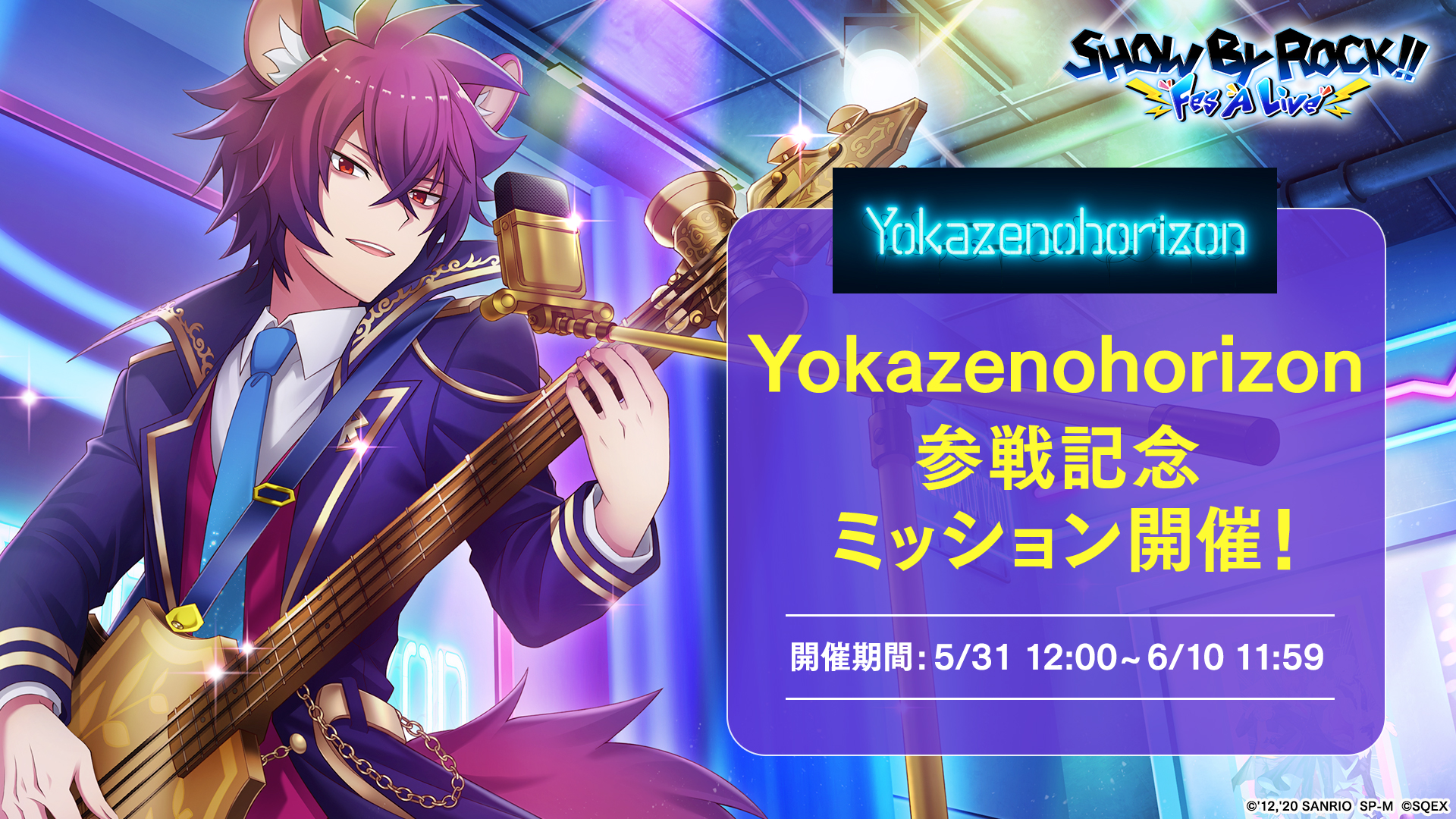 スクエニ、『SHOW BY ROCK!! Fes A Live』で「Yokazenohorizon」が参戦 