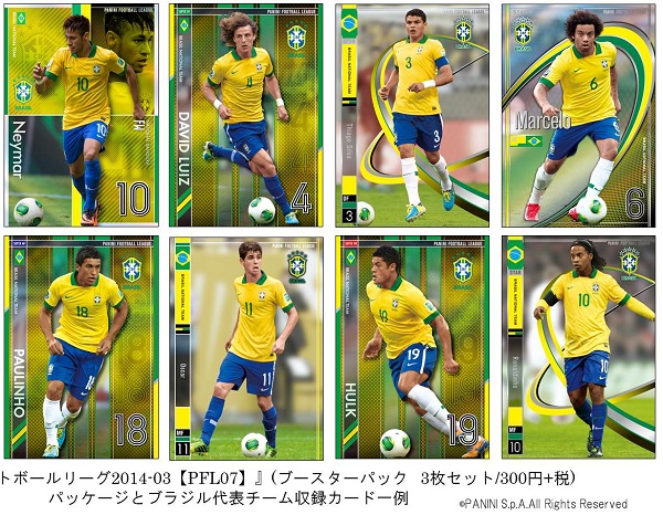 バンダイカード事業部 サッカーカードゲーム パニーニフットボールリーグ14 03 Pfl07 の販売開始 ブラジル代表選手が参戦 Gamebiz
