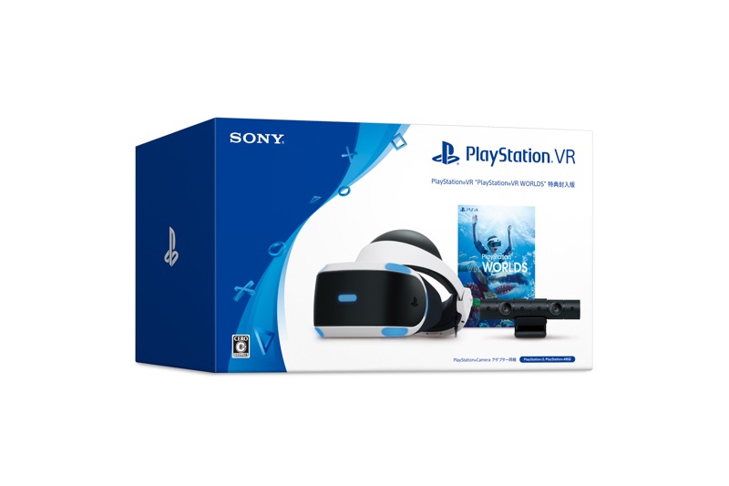 SIE、「PS VR Variety Pack」「PS VR “PlayStation VR WORLDS” 特典 