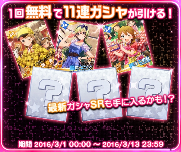 アイドルマスターミリオンライブ 3周年オリジナルグッズ B賞 