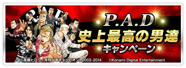 Konami クローズ Worst シリーズでp A Dがテーマのキャンペーン イベントを実施 髙橋ヒロシ先生描き下ろしカードをプレゼント Gamebiz