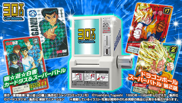 Bandai Spirits カードダス30周年記念で 幽 遊 白書 を初めて復活 ドラゴンボール スーパーバトル の第2弾も登場 Gamebiz