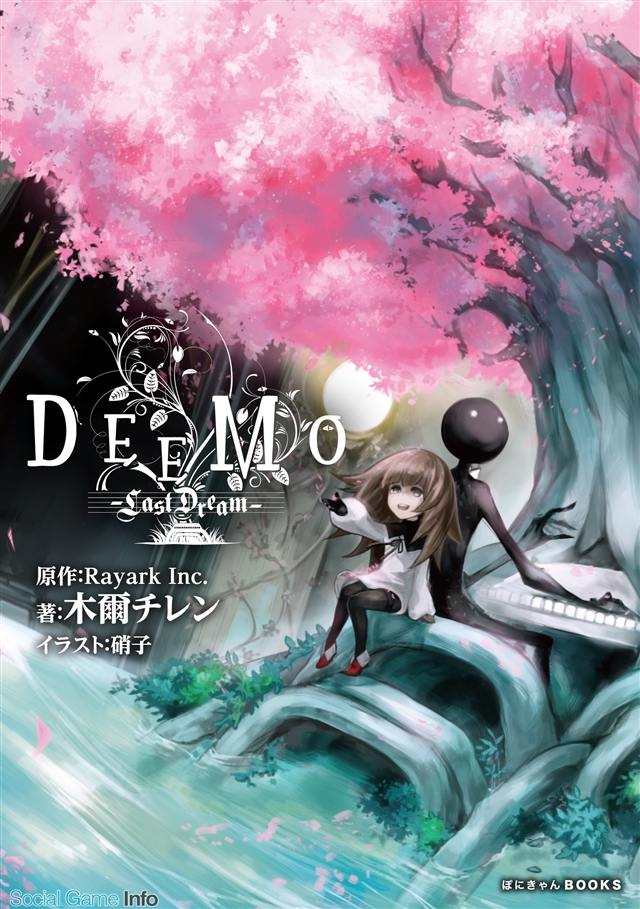 大人気音楽ゲームアプリ Deemo の小説作品が12月3日に発売 Rayark全面監修 少女とdeemoによる幻想的な物語が小説に Gamebiz