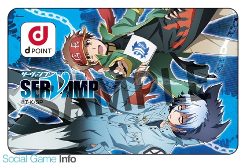 アニメイト Akibaガールズステーション でdポイント取扱へ ツキウタ と Servamp 描き下ろしポイントカードのキャンペーンも Gamebiz