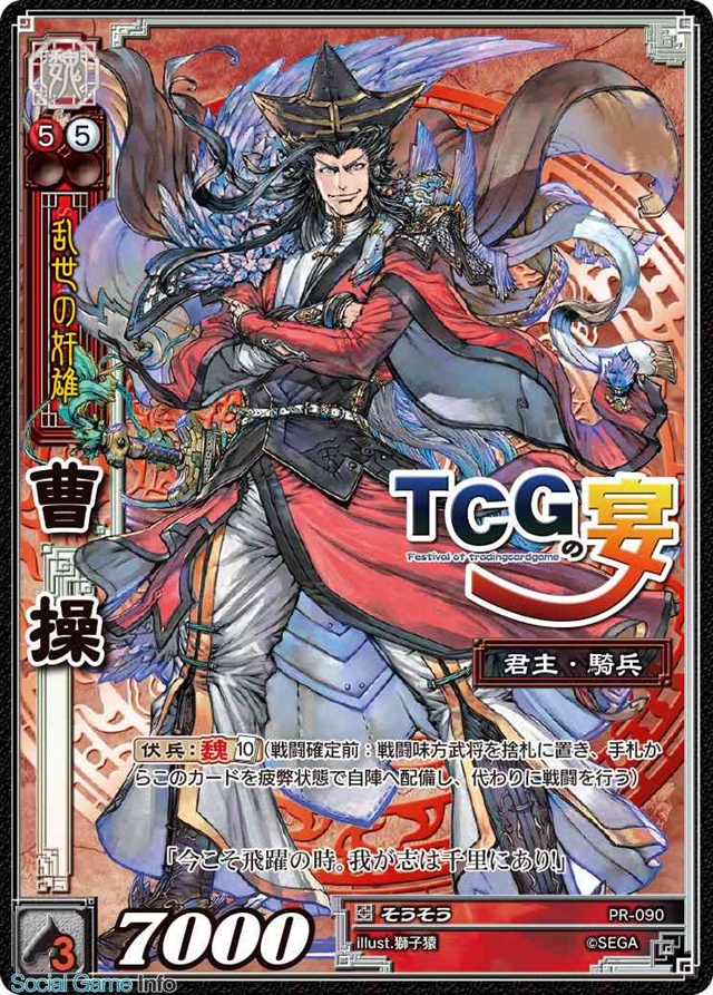 三国志大戦tcg 曹女 限定スリーブ 宴 すめらぎ琥珀 - トレーディングカード