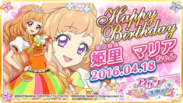 バンナム アイカツ フォトonステージ で姫里マリア誕生日を祝ってノーマルスターを3個プレゼント Gamebiz