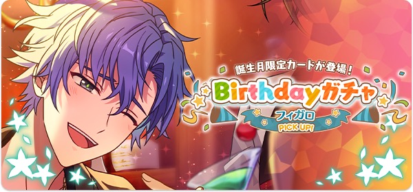 coly、『魔法使いの約束』でフィガロ誕生日CPを開催! ログインボーナス