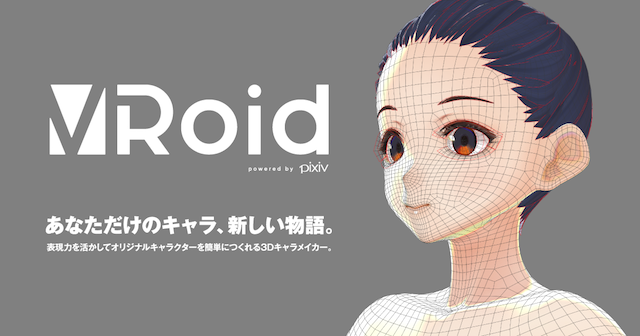 ピクシブ 3dキャラを簡単に作成する Vroid Studio を7月末に無料でリリース アニメ ゲーム Vr Arプラットフォーム上での利用を想定 Gamebiz