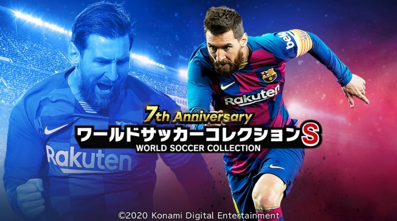 Konami ワールドサッカーコレクションs で7周年記念キャンペーンを開催 ミッションでレジェンド選手確定ガチャ券がもらえる Gamebiz