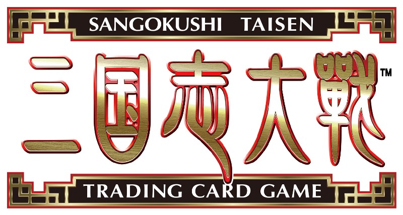 セガ、『三国志大戦 トレーディングカードゲーム』のイベント「TCGの宴 