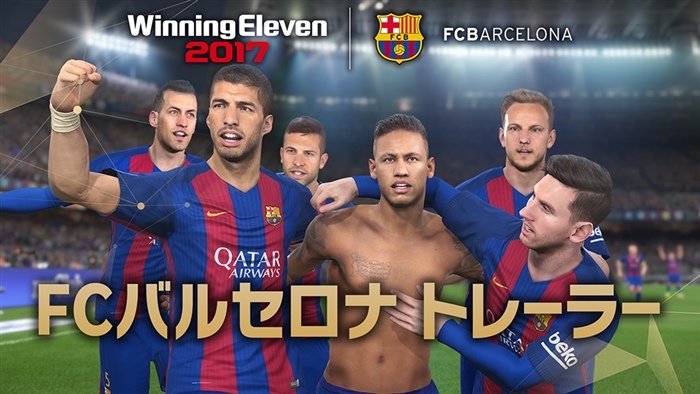 Konamiとfcバルセロナ サッカーゲームにおけるプレミアムパートナー契約を締結 ウイイレ最新やモバイルゲームでfcバルセロナとの取り組みを実施 Gamebiz