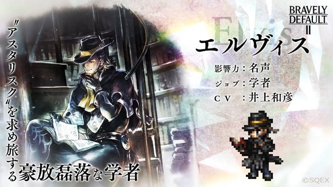 スクエニ、『オクトパストラベラー』で『ブレイブリーデフォルトII』の 