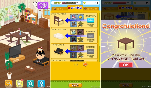 ニフティ 部屋作りアバターゲームアプリ ネコッポイと魔法のカード のiosアプリ版をリリース Gamebiz