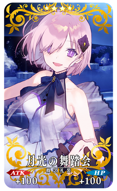 Fgo Project Fate Grand Order でcd Fgo Waltz In The Moonlight Lostroom Song Material の発売記念キャンペーンを開催 Gamebiz