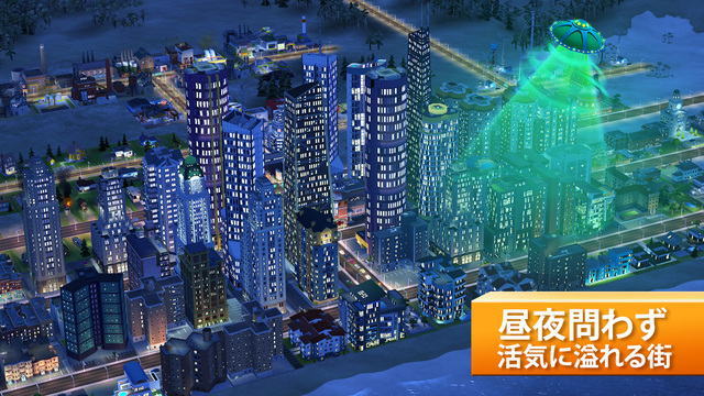 Ea シリーズ最新作 Simcity Buildit を配信開始 都市経営slgの金字塔 シムシティ が鮮明で臨場感ある3dグラフィックでモバイルに登場 Gamebiz