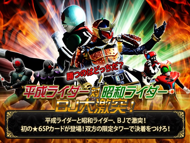 バンダイナムコゲームス、『仮面ライダー ブレイクジョーカー』で 