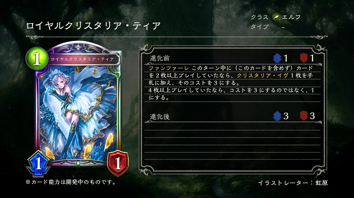 Cygames Shadowverse 第10弾カードパックの新カードとして ロイヤルクリスタリア ティア グリフォンの守衛 スカアハ など公開 Gamebiz