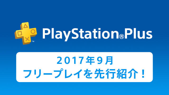 PSVR】PS Plus加入者は無料 VR対応タイトル『バウンド』と『RIGS』が