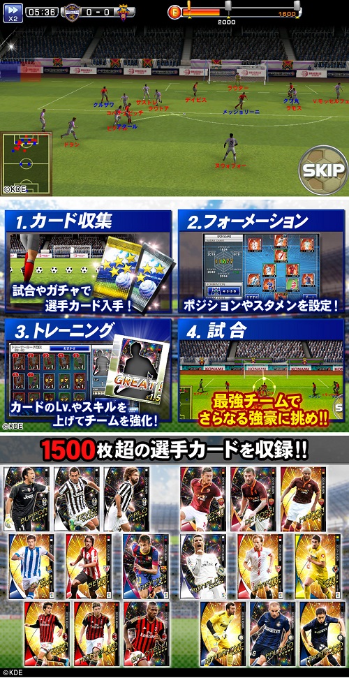 Konamiの ワールドサッカーコレクションs がついに60万dl突破 エナジーボールのプレゼントキャンペーン実施 Gamebiz