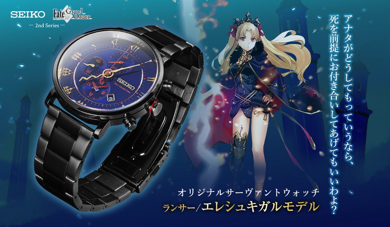 SEIKO Fate/Grand Order エレシュキガルモデル 腕時計ステンレススチール