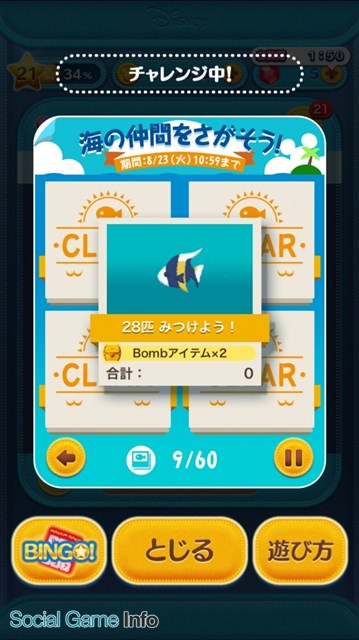 LINEとNHN PlayArt、『LINE：ディズニー ツムツム』の新TVCM