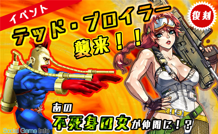 KADOKAWA、『METAL MAX FIREWORKS』でランキングイベント