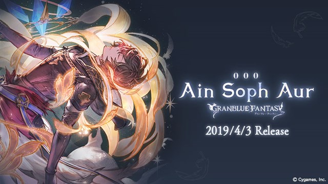 Cygames、『グランブルーファンタジー』のキャラクターソングCD第16弾としてサンダルフォン(CV:鈴村健一)が歌う「Ain Soph Aur」を発売  | gamebiz