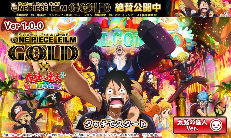 バンナム 太鼓の達人プラス 新曲取り放題 で One Piece Film Gold の映画公開を記念したコラボイベントを実施 Gamebiz