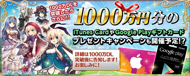 スクエニ グリムノーツ が900万dl突破 1000万dl目指すキャンペーンで 詩晶石 0個プレゼント 67キャラのtwitterアイコンの配布も Gamebiz