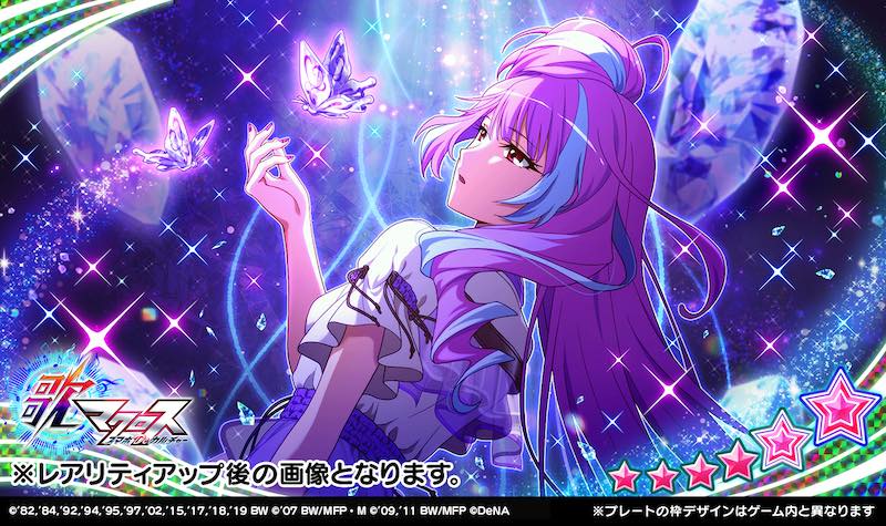 Dena 歌マクロス スマホdeカルチャー でイベント 銀河新年 娘々祭 を28日から開催 新春企画も明らかに Gamebiz