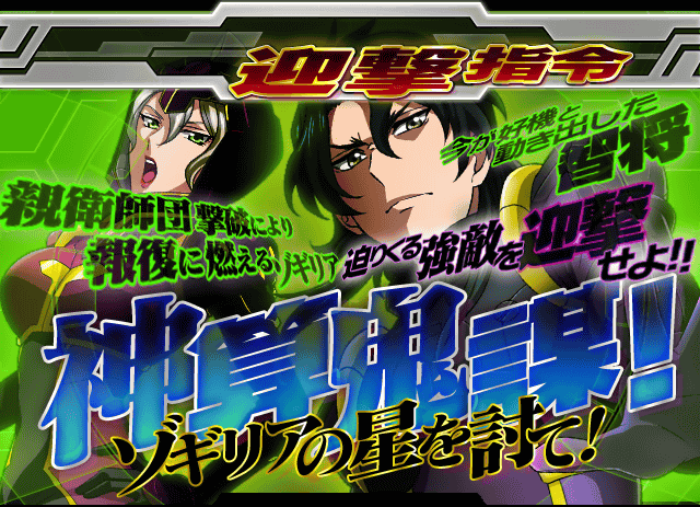 バンナム バディ コンプレックス 戦場のカップリング でtvアニメ全話視聴可能となる限定 バンダイチャンネル初月無料キャンペーン を開始 Gamebiz