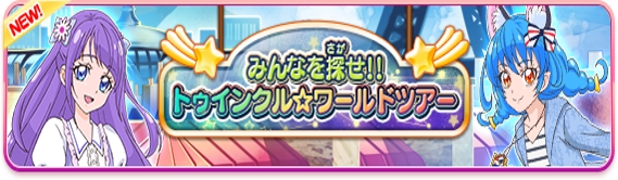 バンナム プリキュア つながるぱずるん のサービスを年6月2日をもって終了 Gamebiz